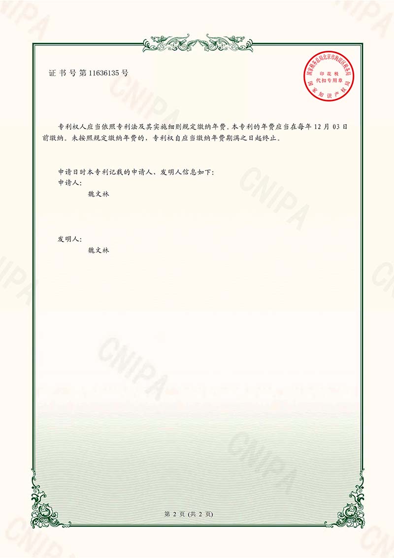 一种乳酸菌微生物提取装置(图2)